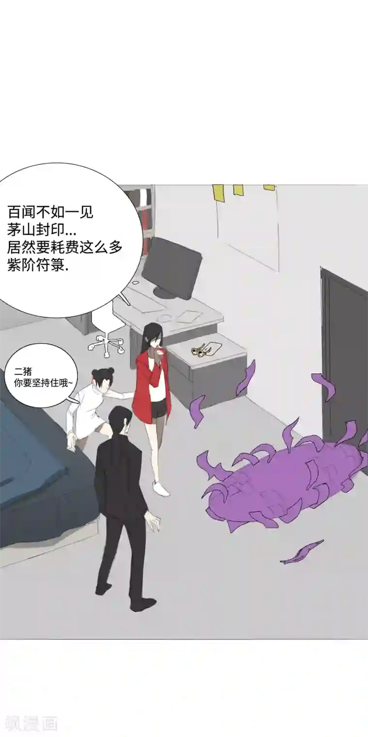 二初居士第32话 49天