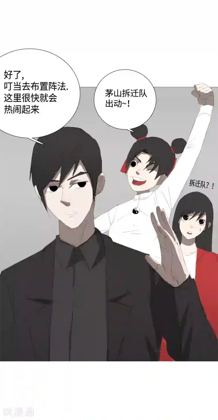 二初居士第32话 49天