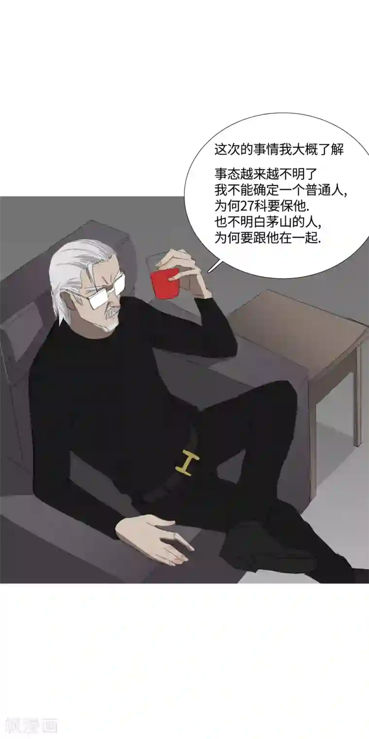 二初居士第32话 49天