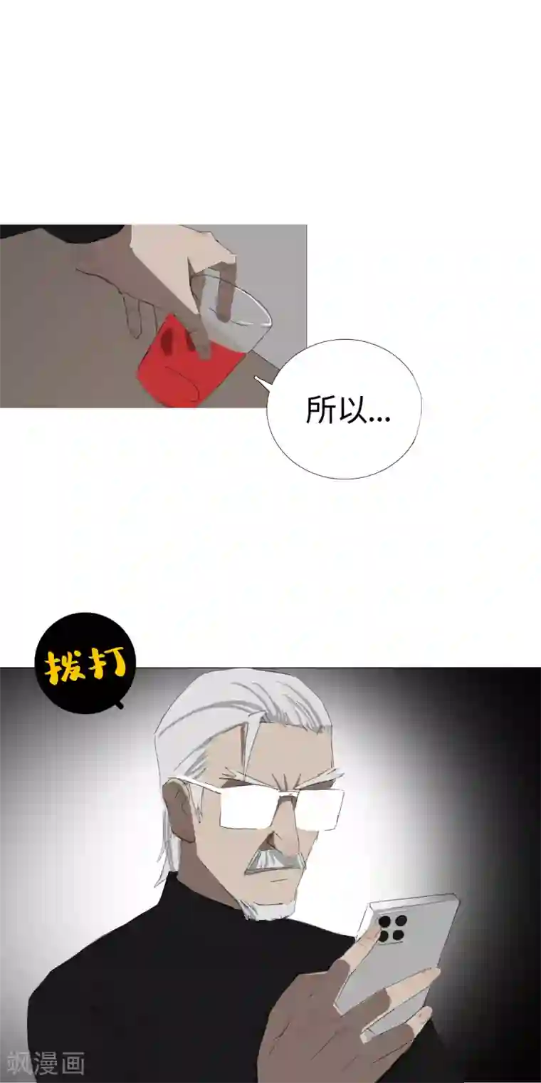 二初居士第32话 49天