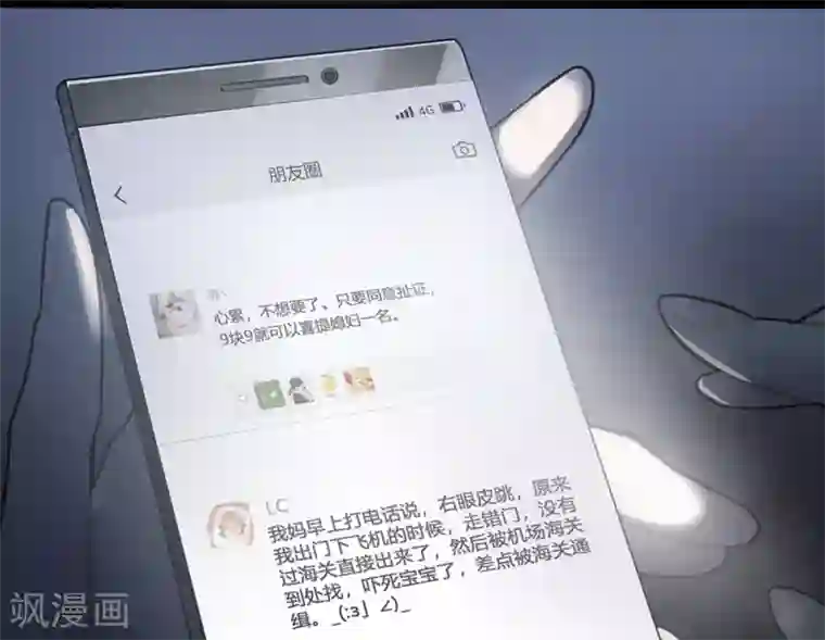 恋人的2种打开方式第1话