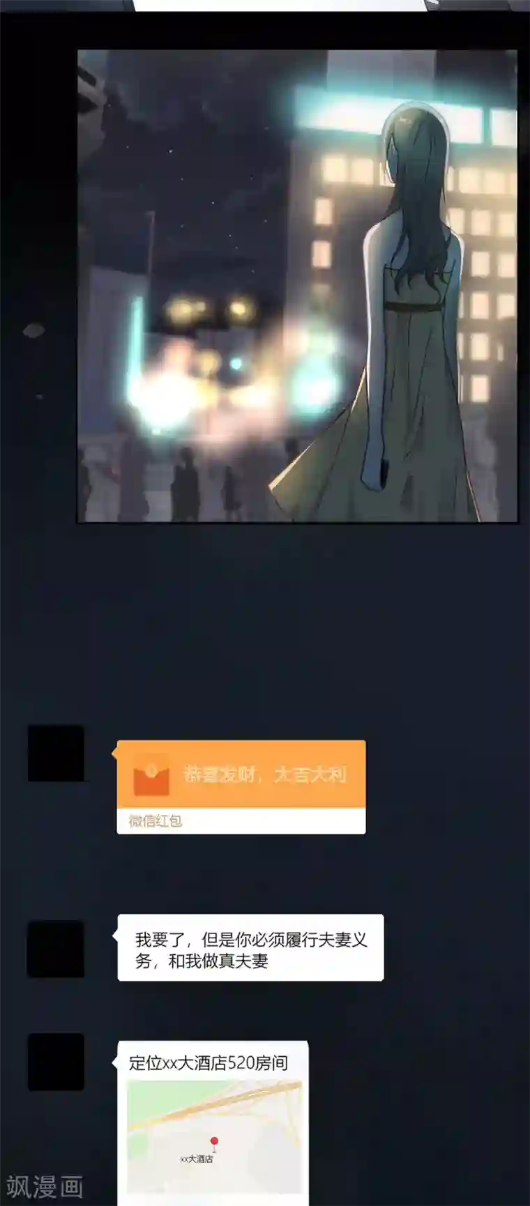 恋人的2种打开方式第1话