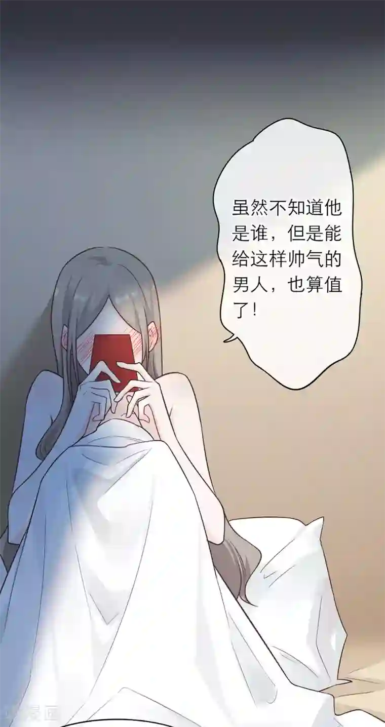 恋人的2种打开方式第1话