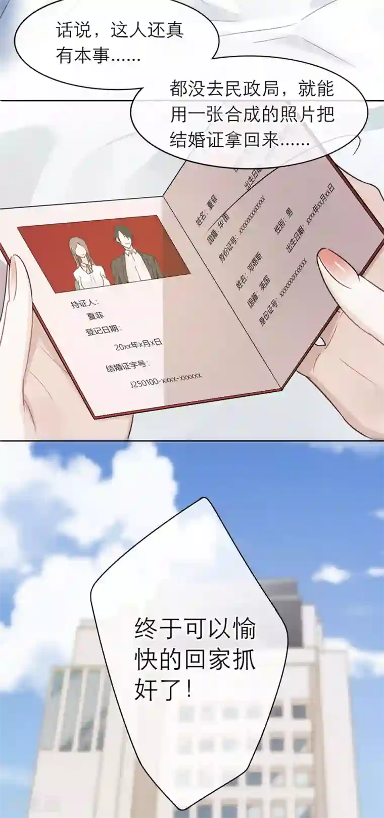 恋人的2种打开方式第1话