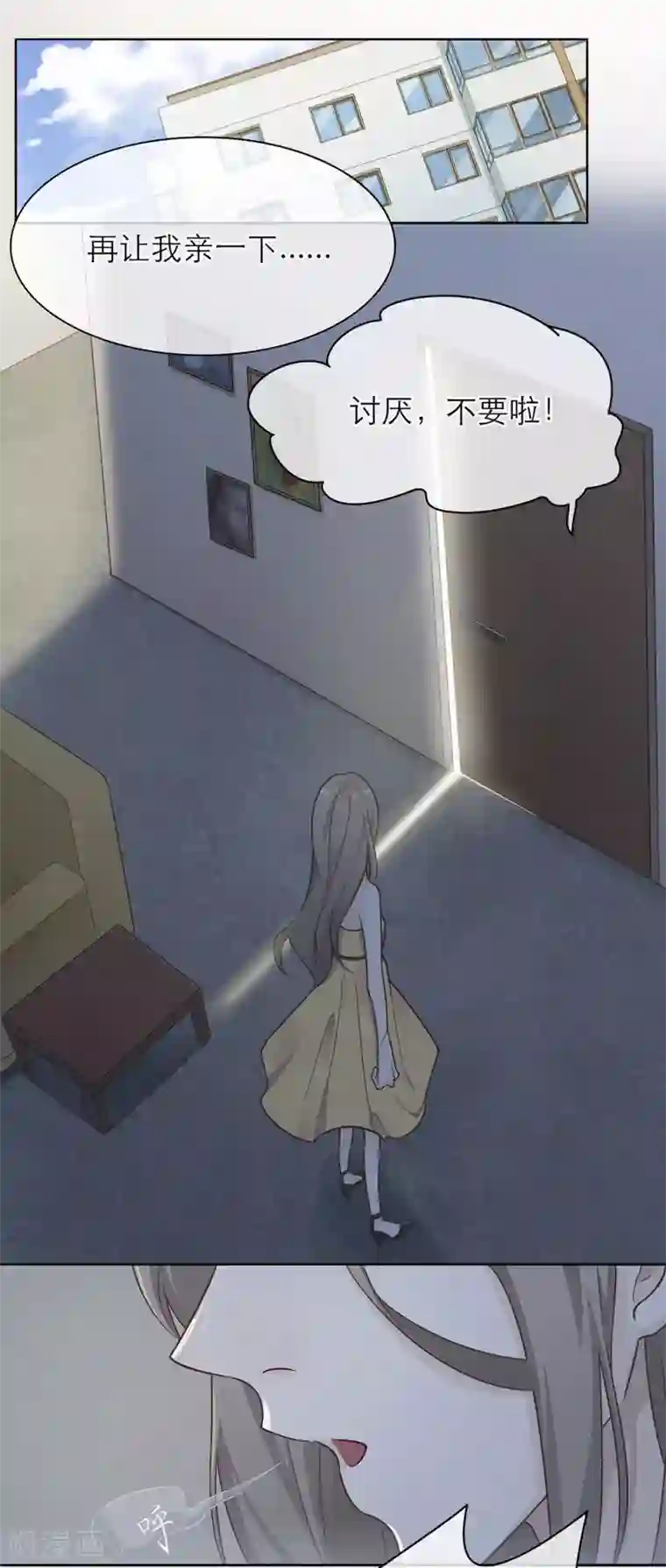 恋人的2种打开方式第1话