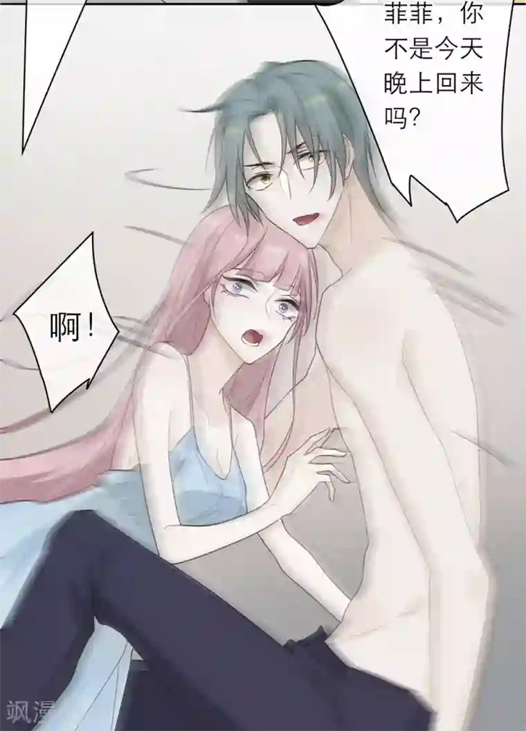 恋人的2种打开方式第1话