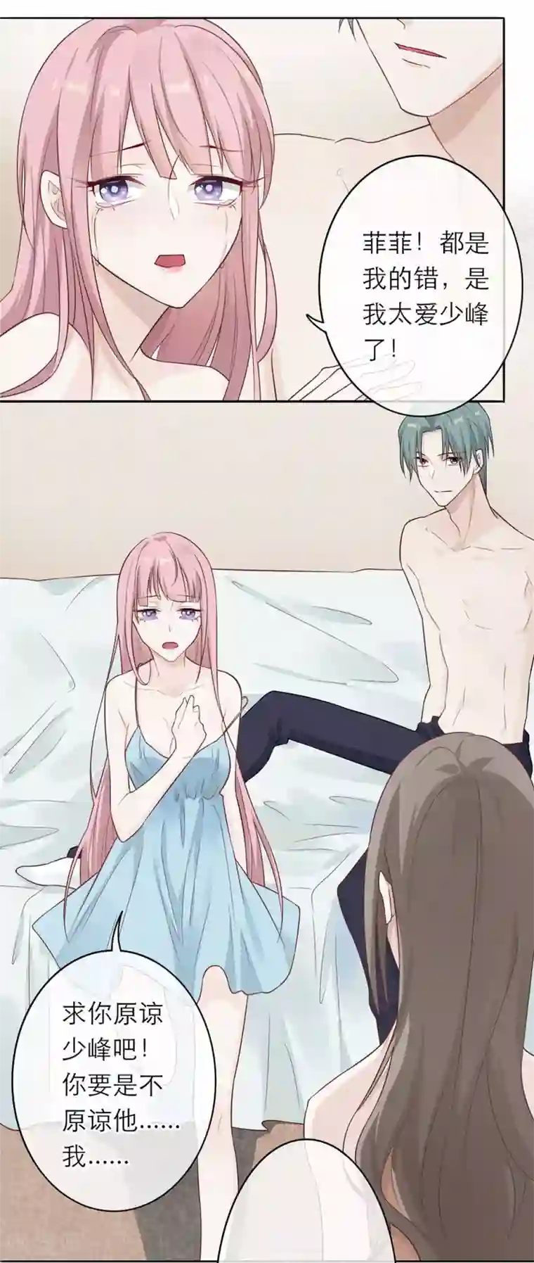 恋人的2种打开方式第1话