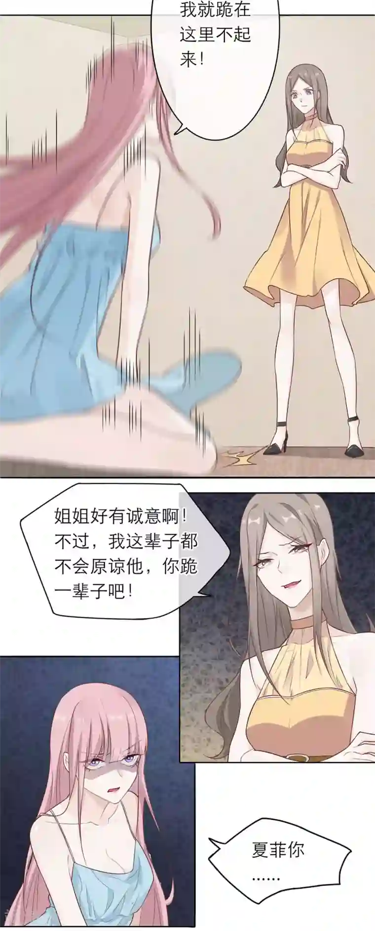 恋人的2种打开方式第1话