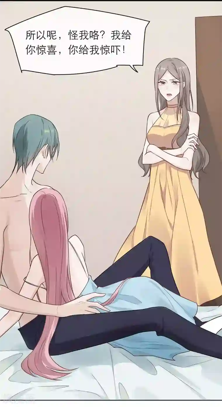 恋人的2种打开方式第1话