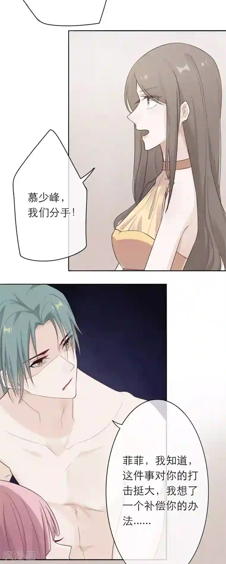 恋人的2种打开方式第1话