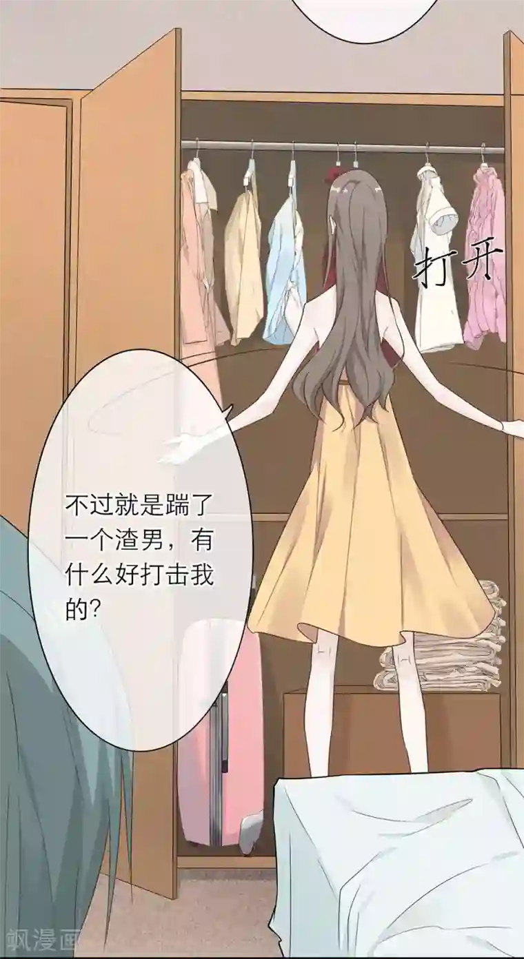 恋人的2种打开方式第1话