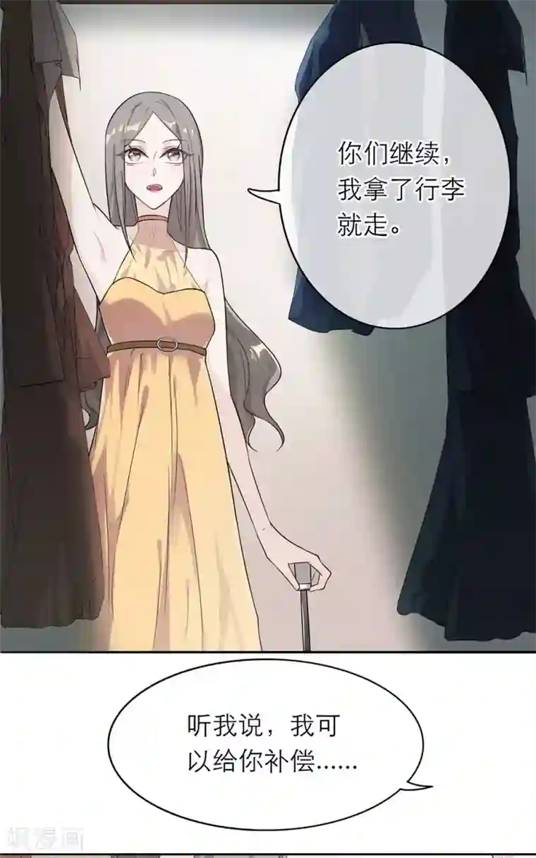 恋人的2种打开方式第1话