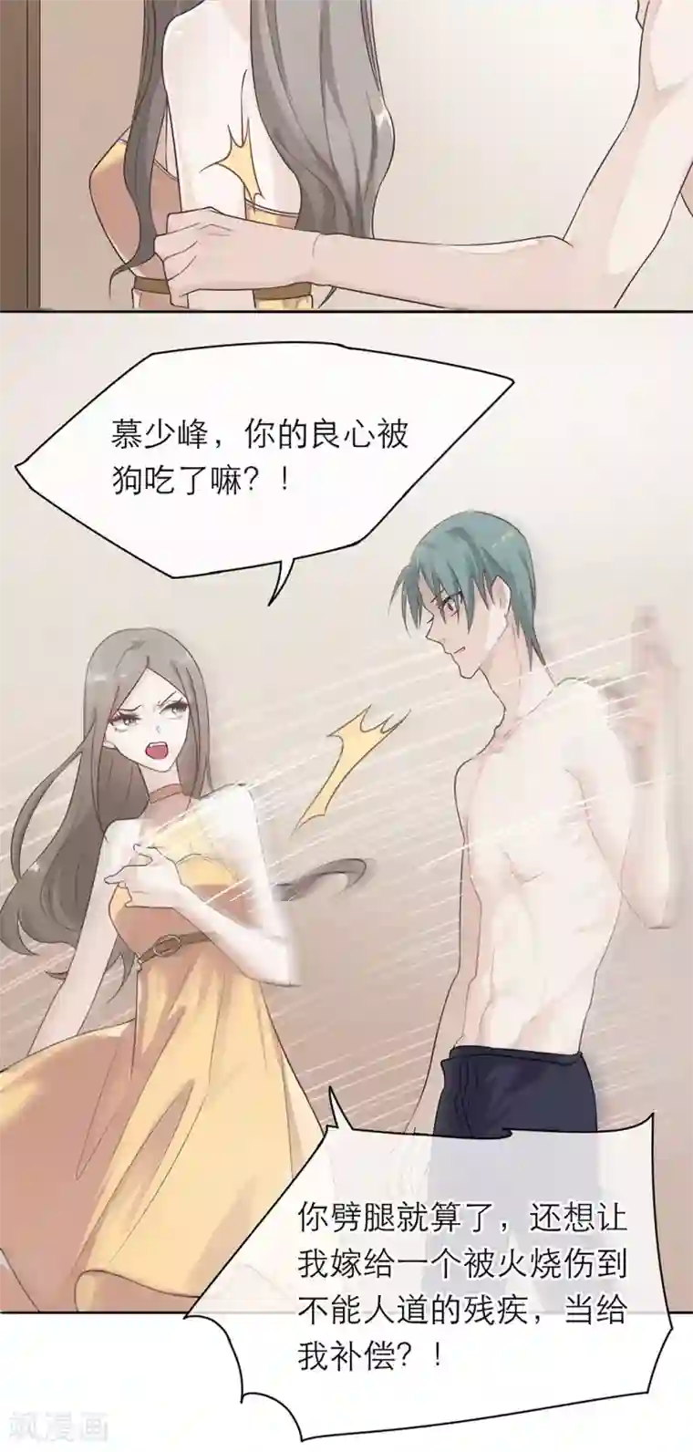 恋人的2种打开方式第1话