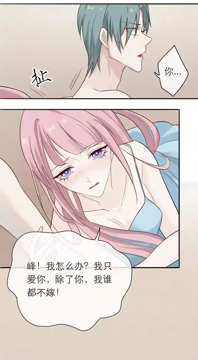 恋人的2种打开方式第1话