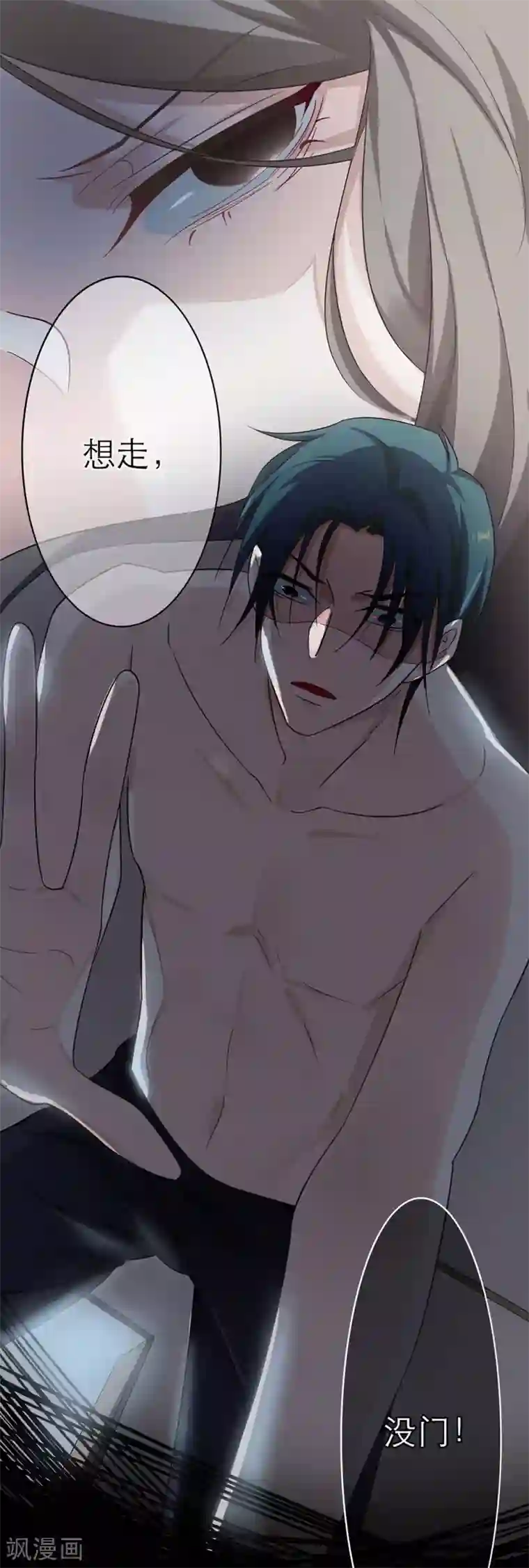 恋人的2种打开方式第1话