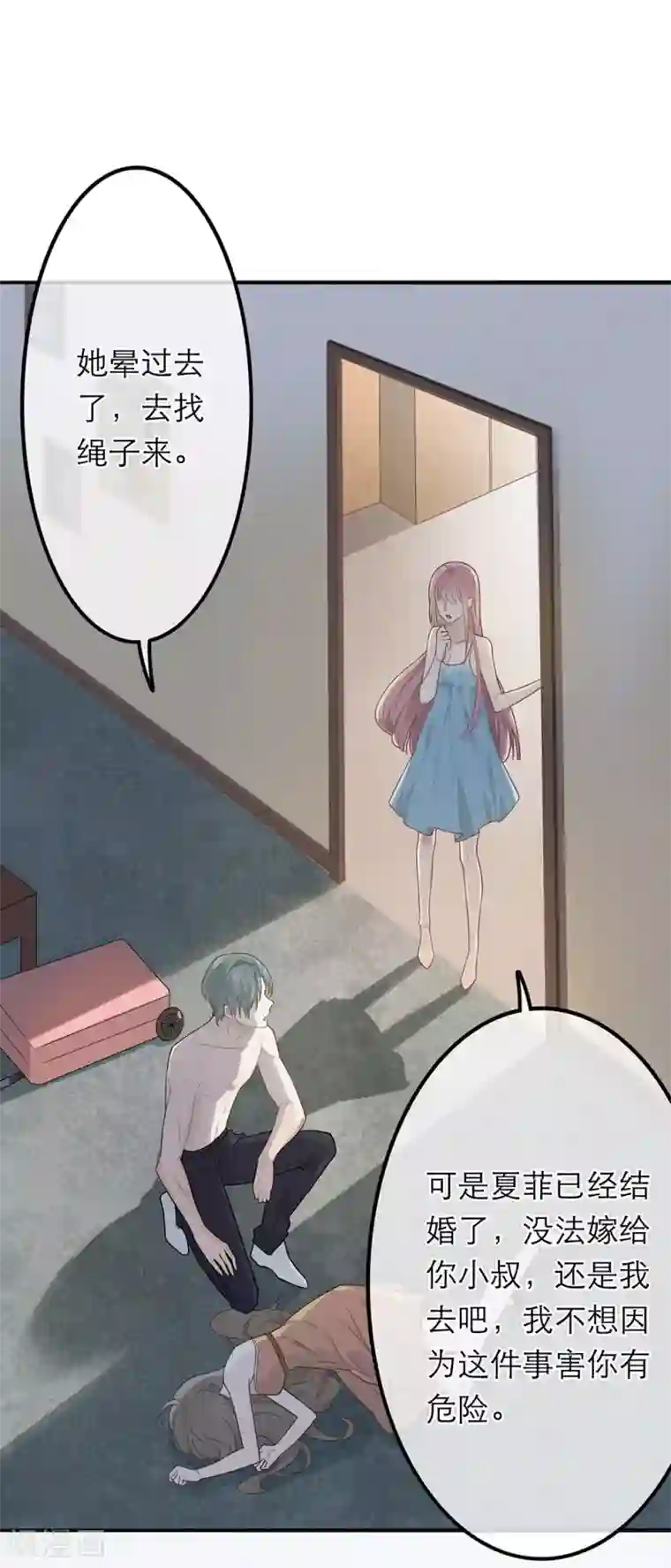 恋人的2种打开方式第1话