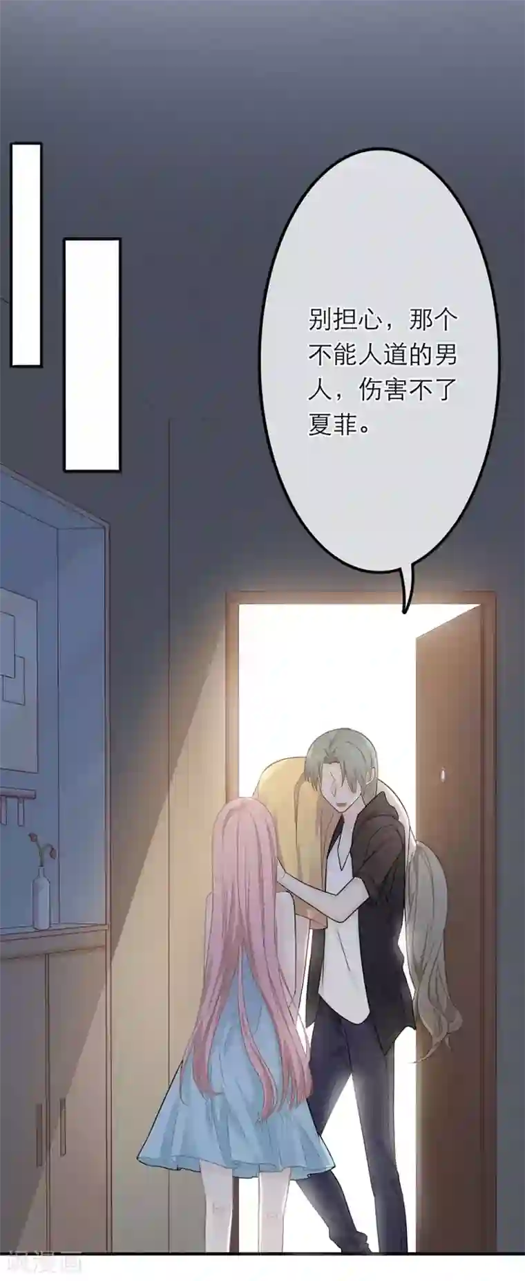 恋人的2种打开方式第1话