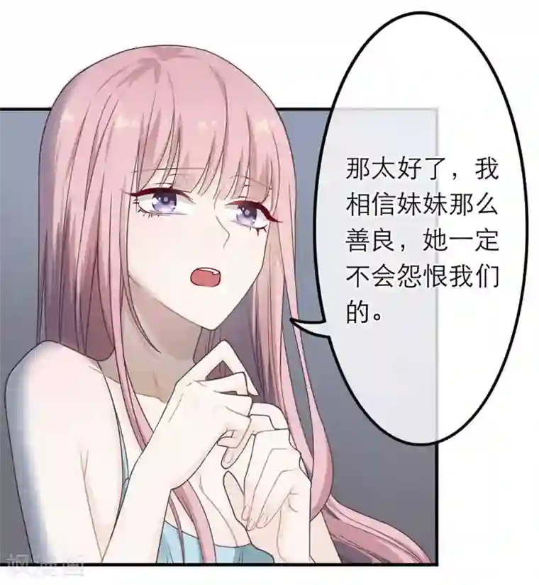 恋人的2种打开方式第1话