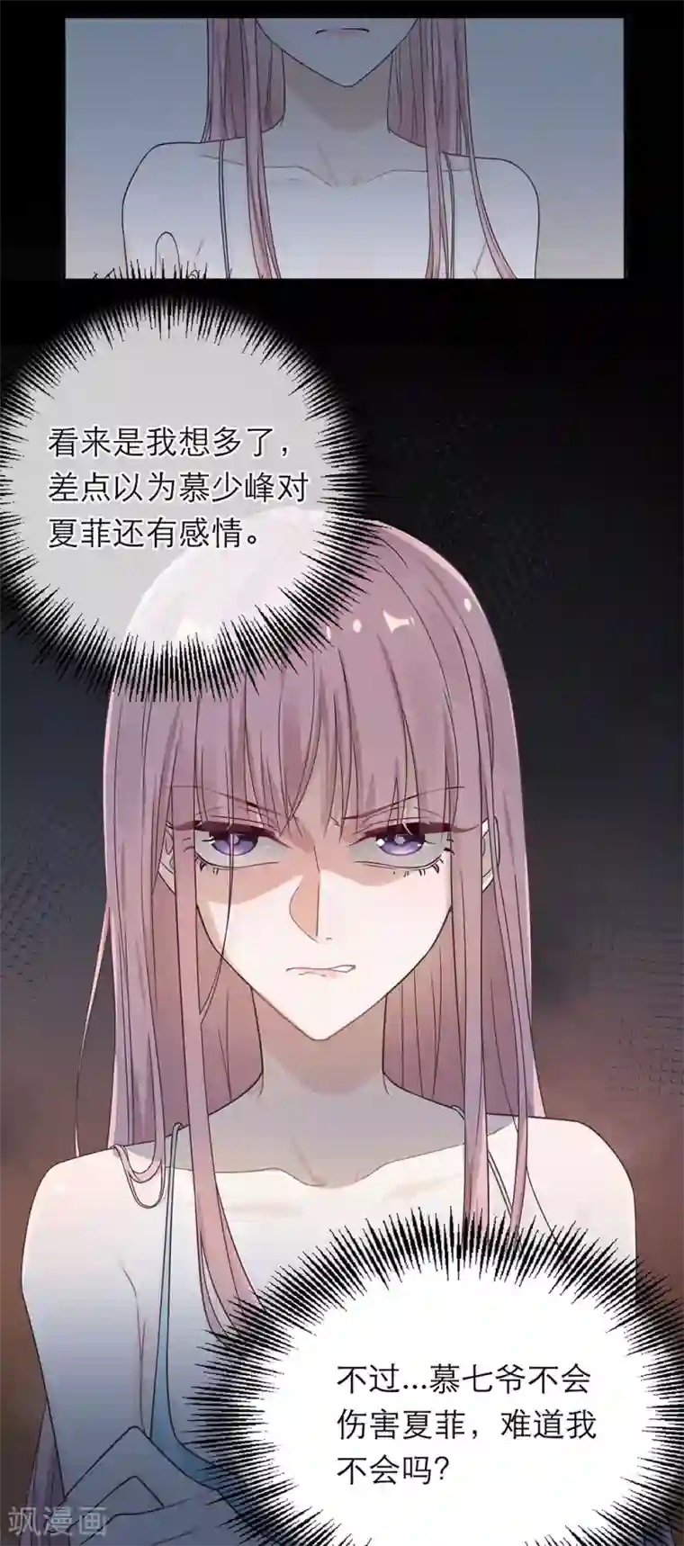 恋人的2种打开方式第1话