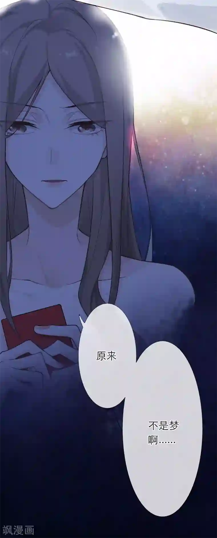 恋人的2种打开方式第1话
