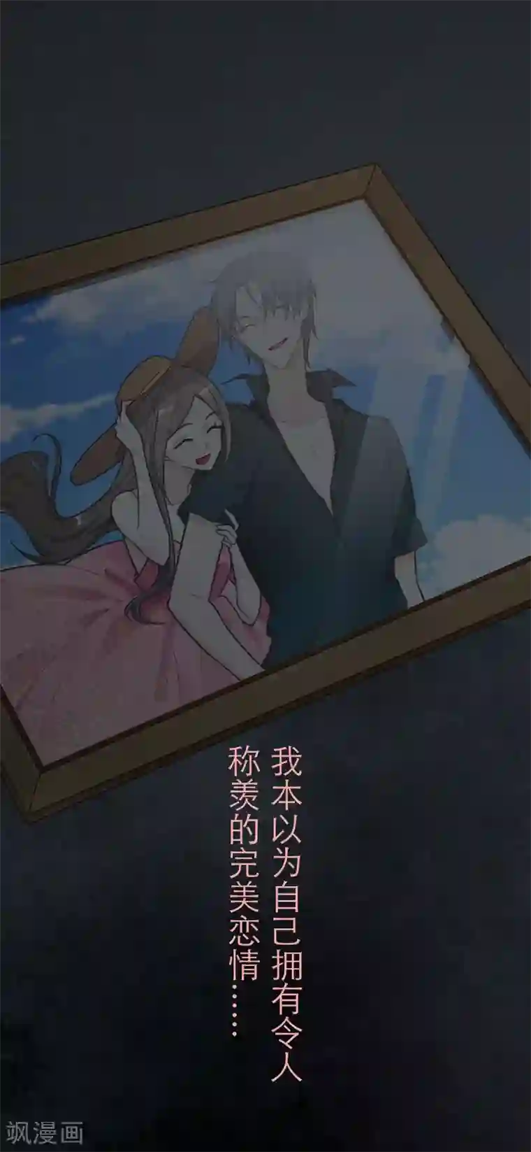 恋人的2种打开方式第1话