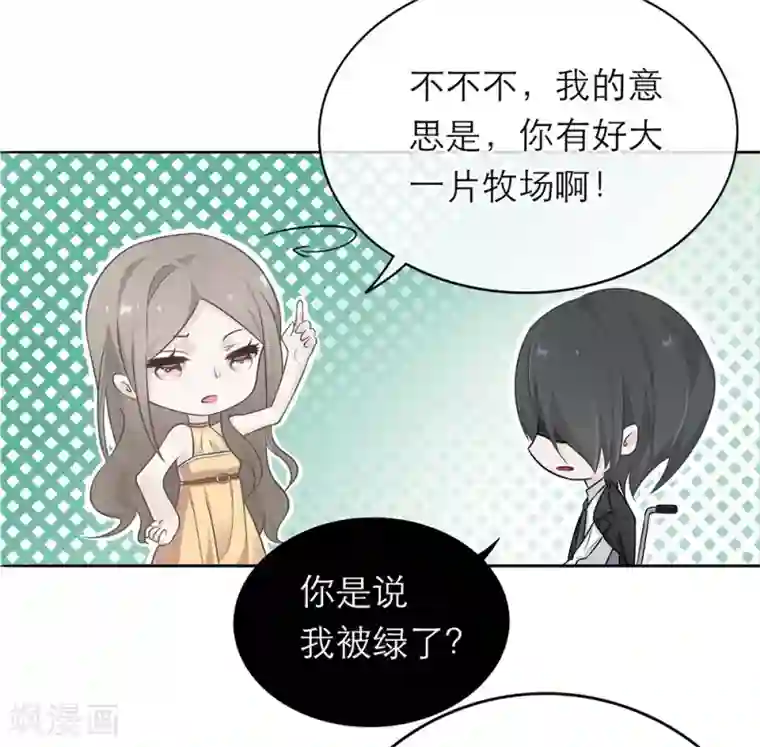 恋人的2种打开方式第2话