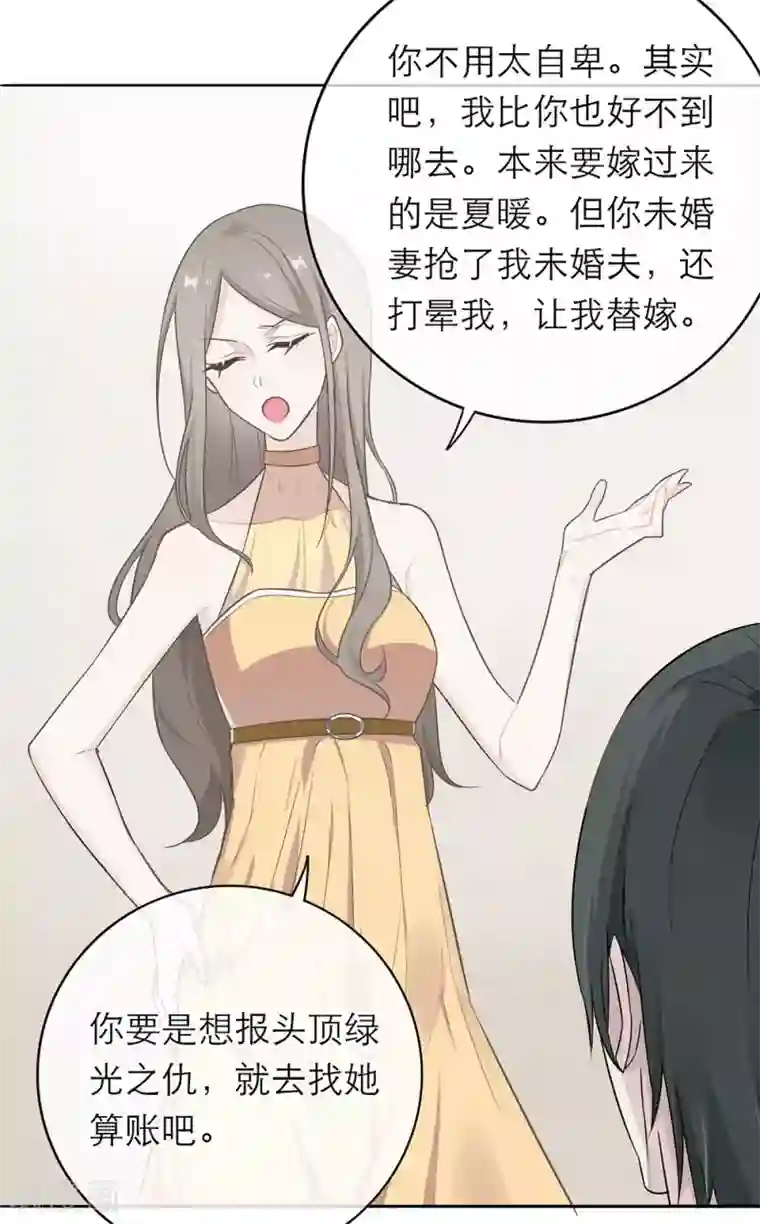 恋人的2种打开方式第2话