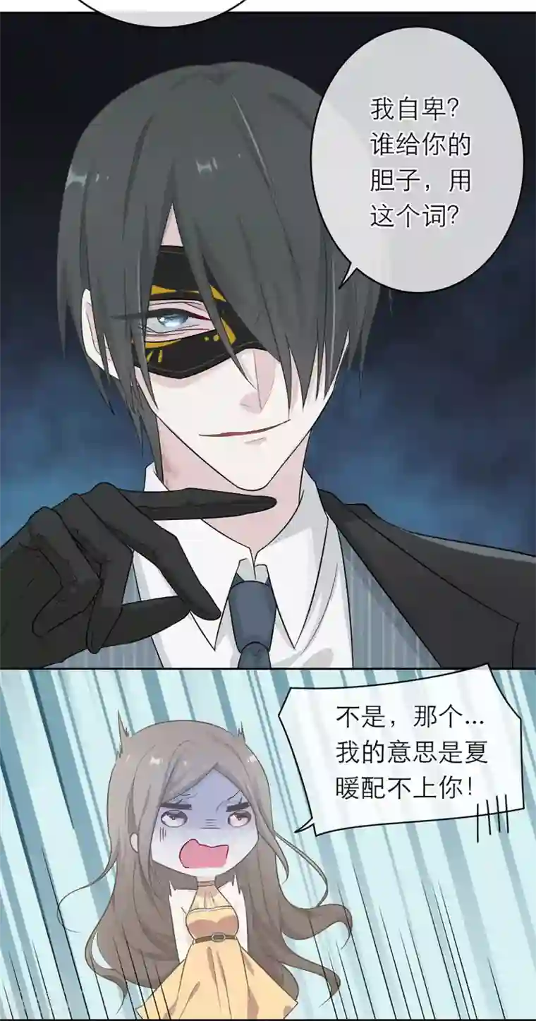 恋人的2种打开方式第2话