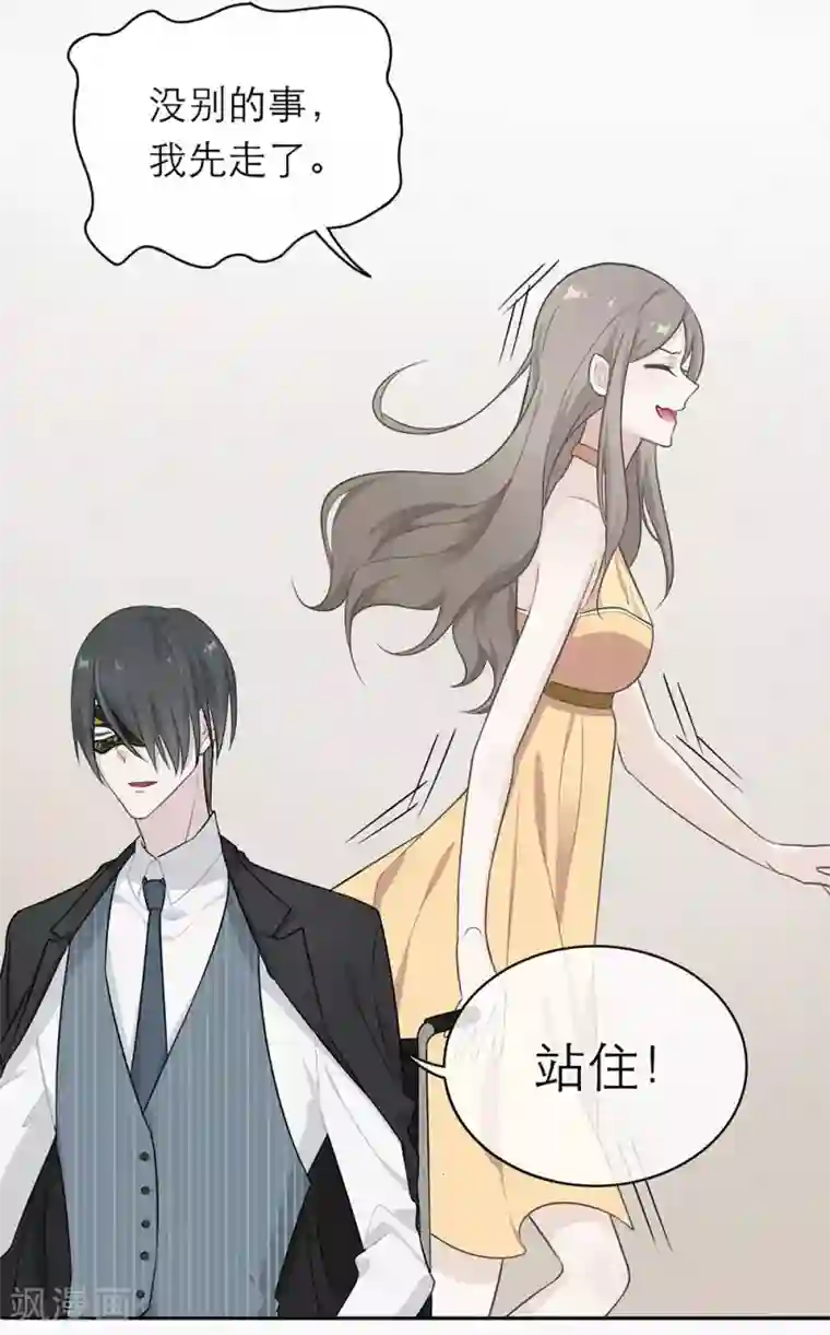 恋人的2种打开方式第2话