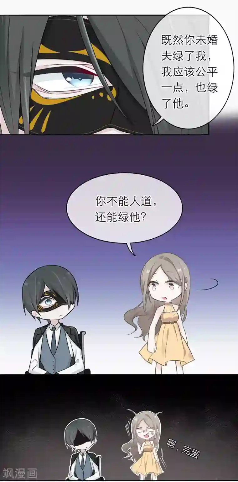 恋人的2种打开方式第2话