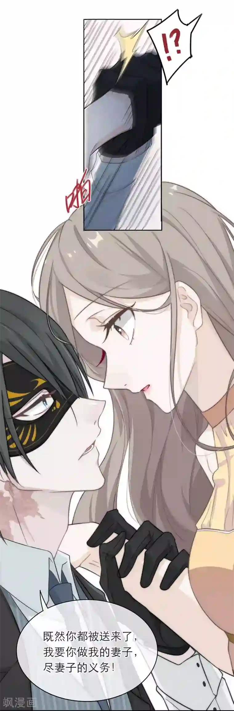 恋人的2种打开方式第2话