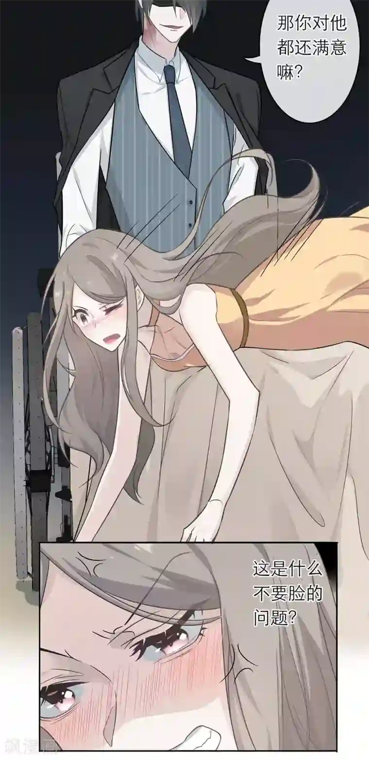 恋人的2种打开方式第2话