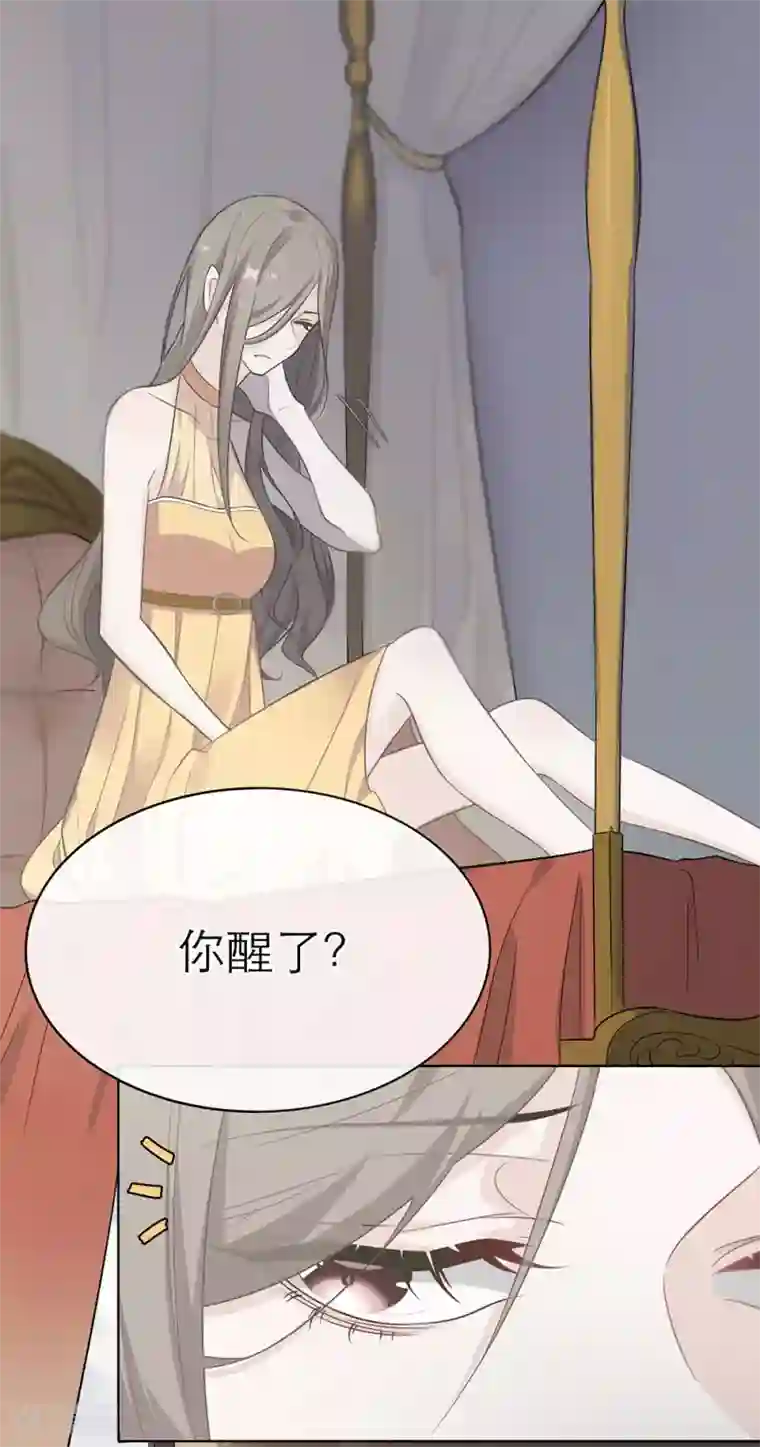 恋人的2种打开方式第2话