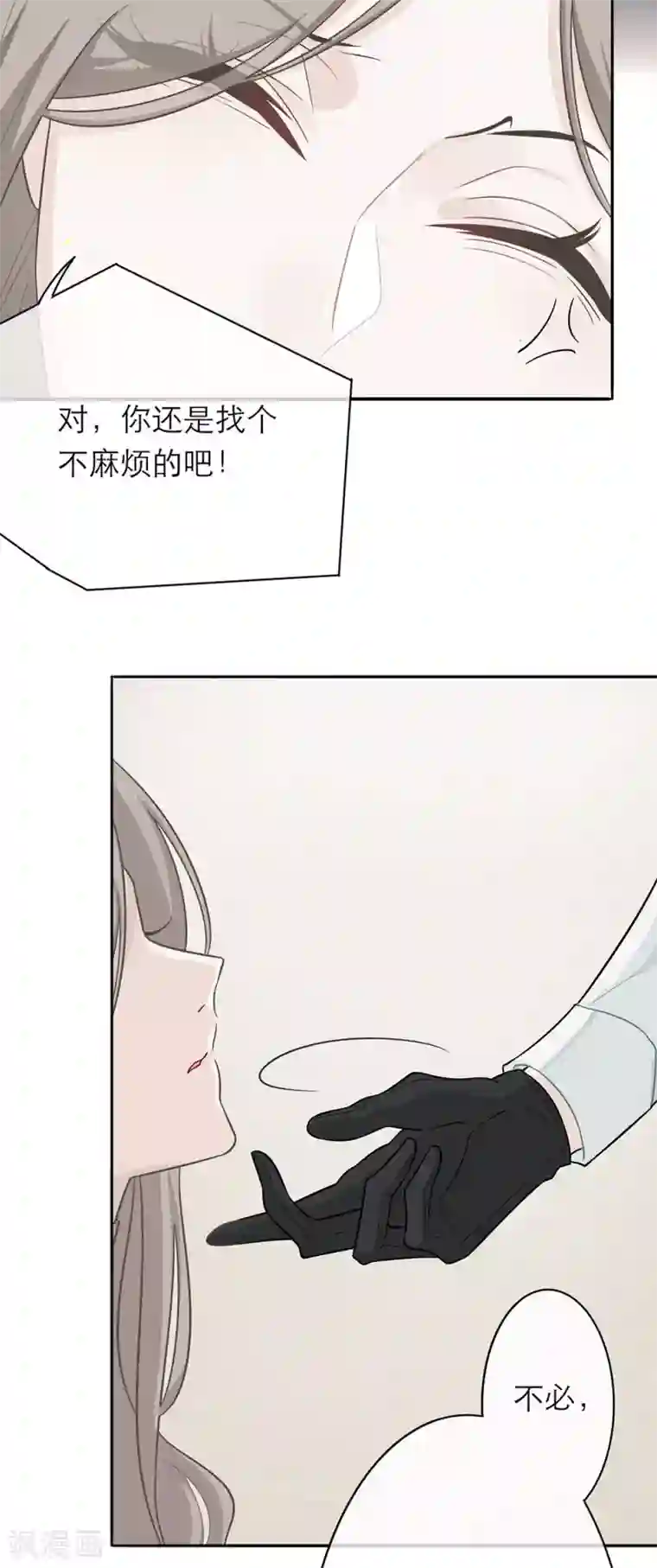 恋人的2种打开方式第2话