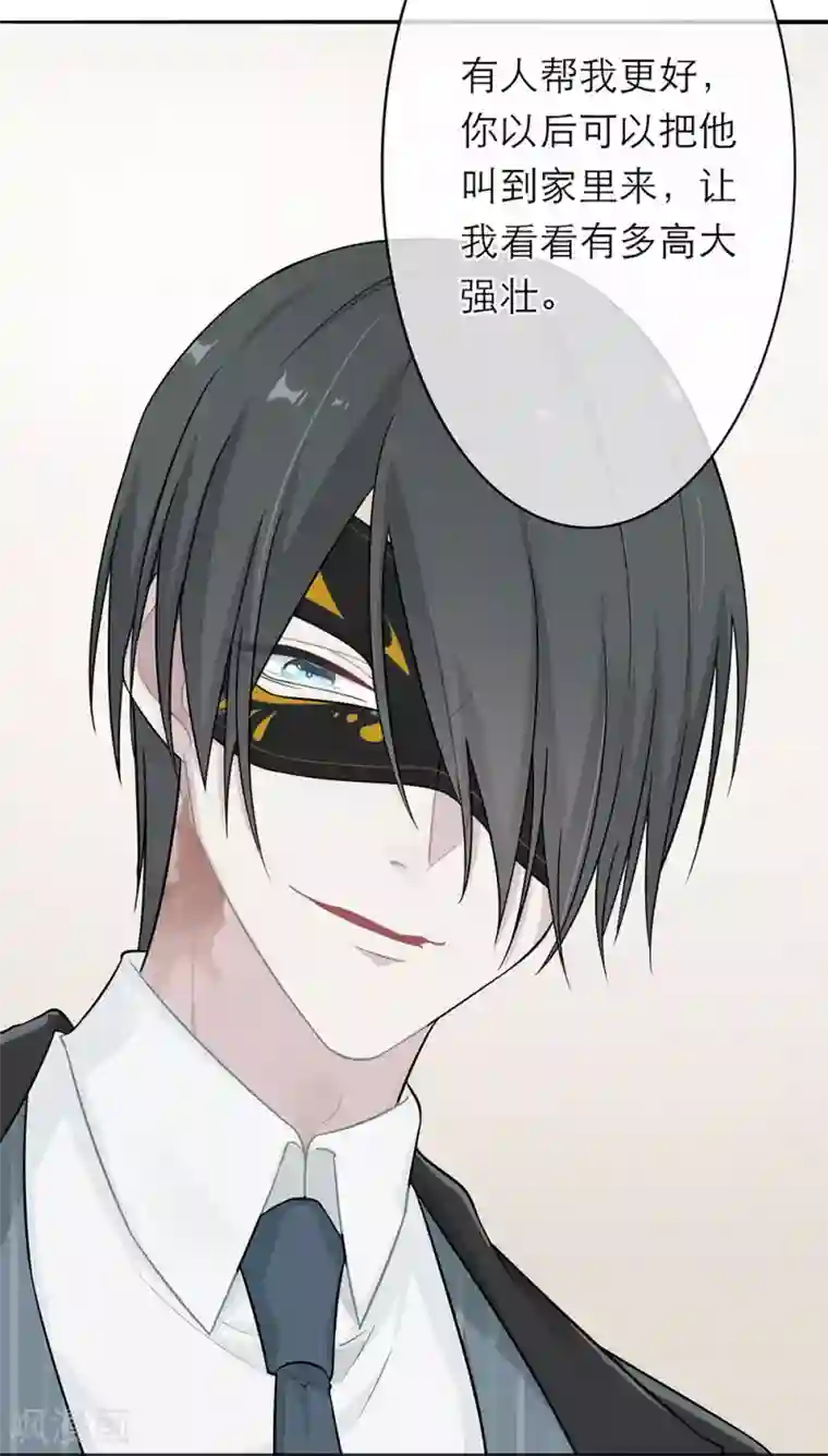 恋人的2种打开方式第2话