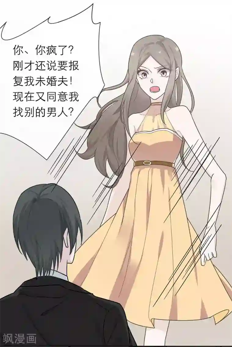 恋人的2种打开方式第2话