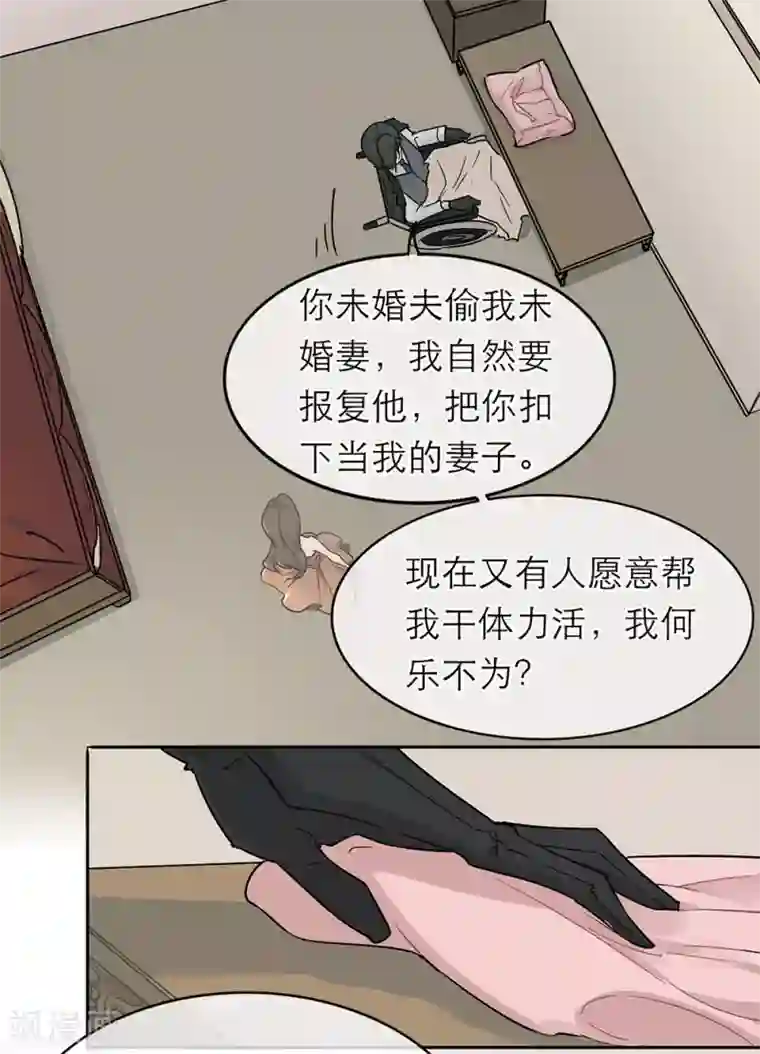 恋人的2种打开方式第2话