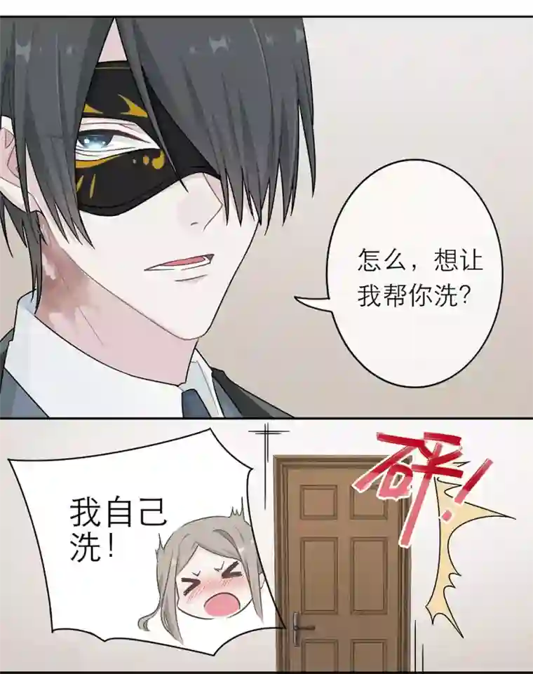 恋人的2种打开方式第2话