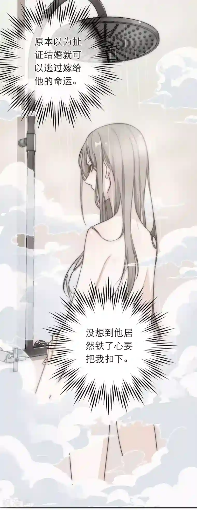 恋人的2种打开方式第2话