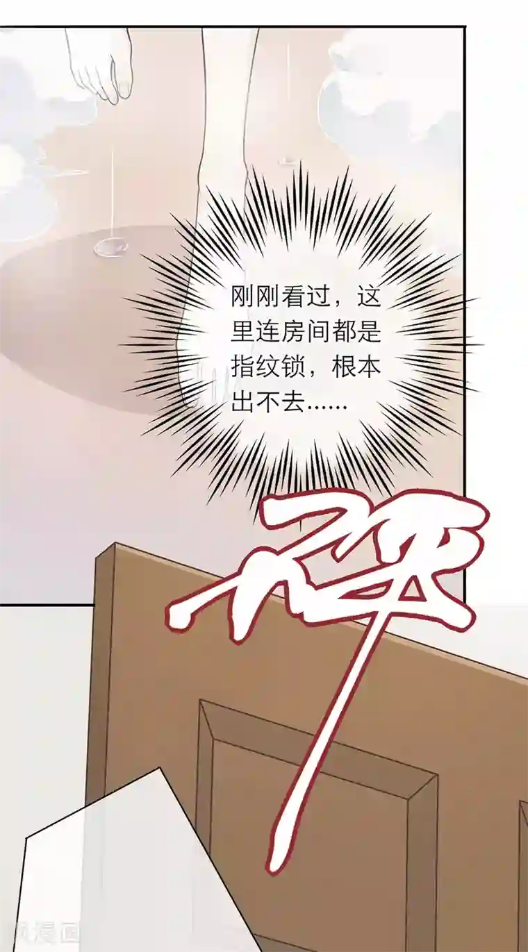 恋人的2种打开方式第2话