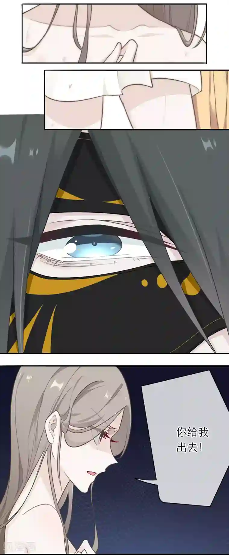 恋人的2种打开方式第2话