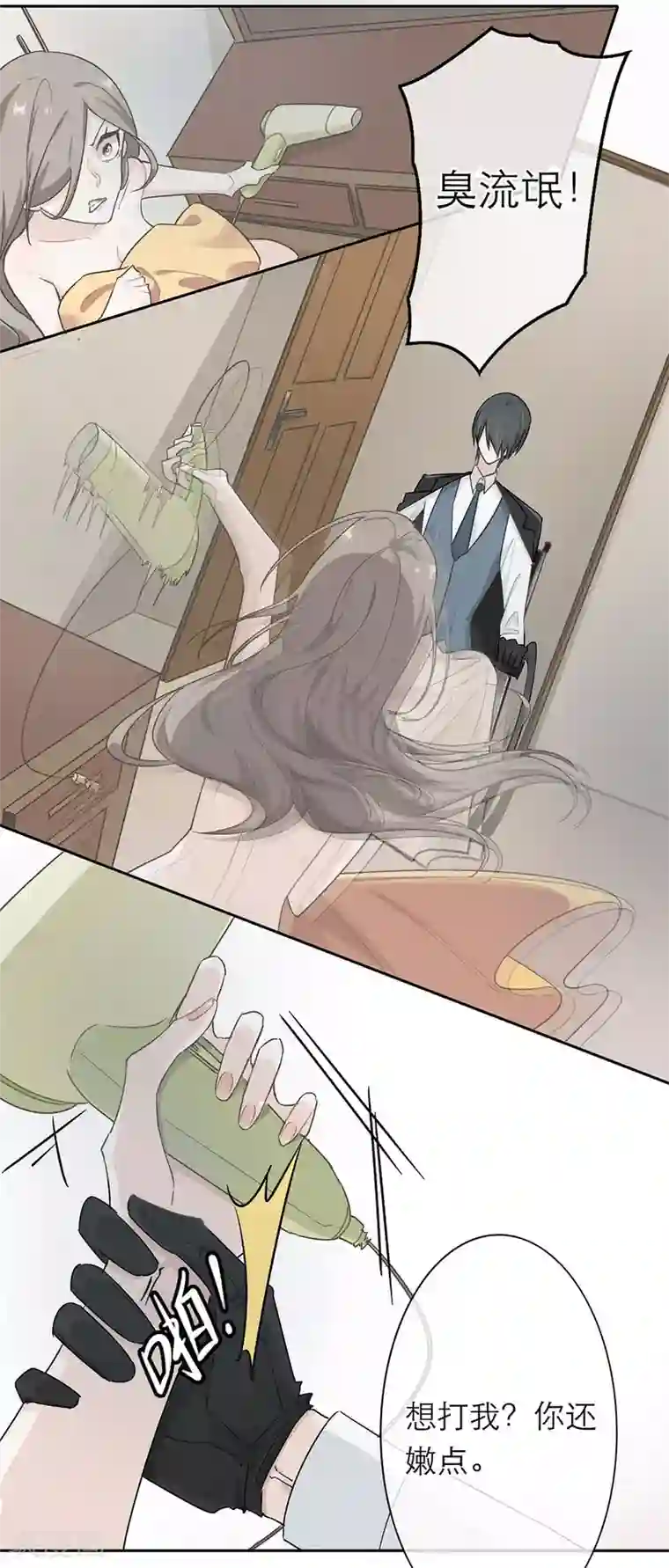 恋人的2种打开方式第2话