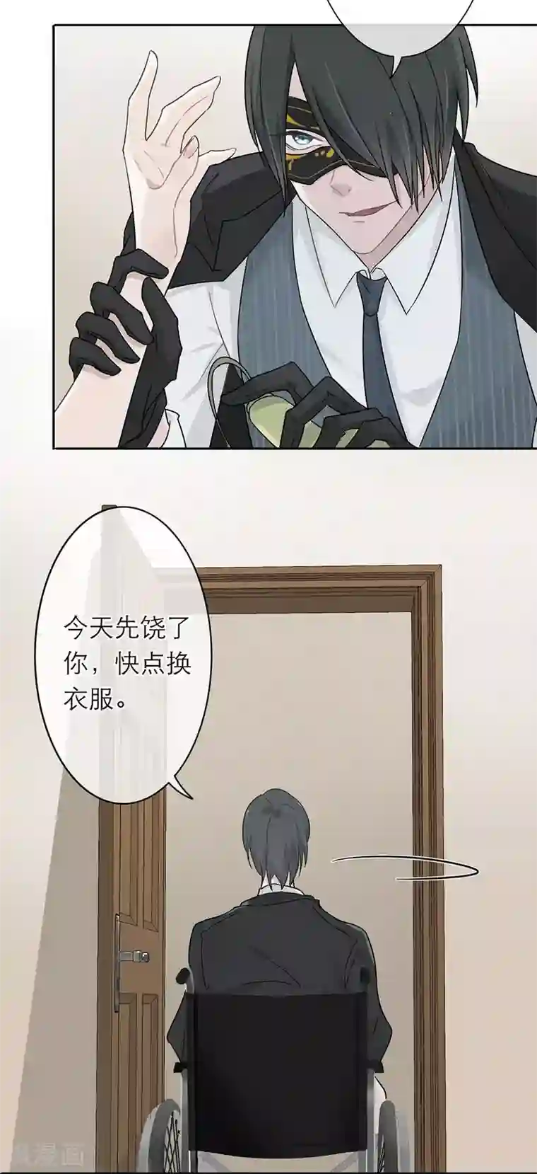 恋人的2种打开方式第2话