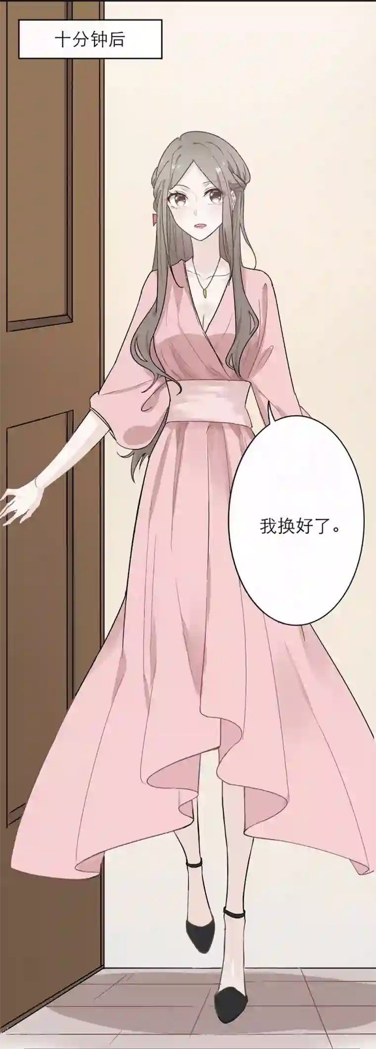 恋人的2种打开方式第2话