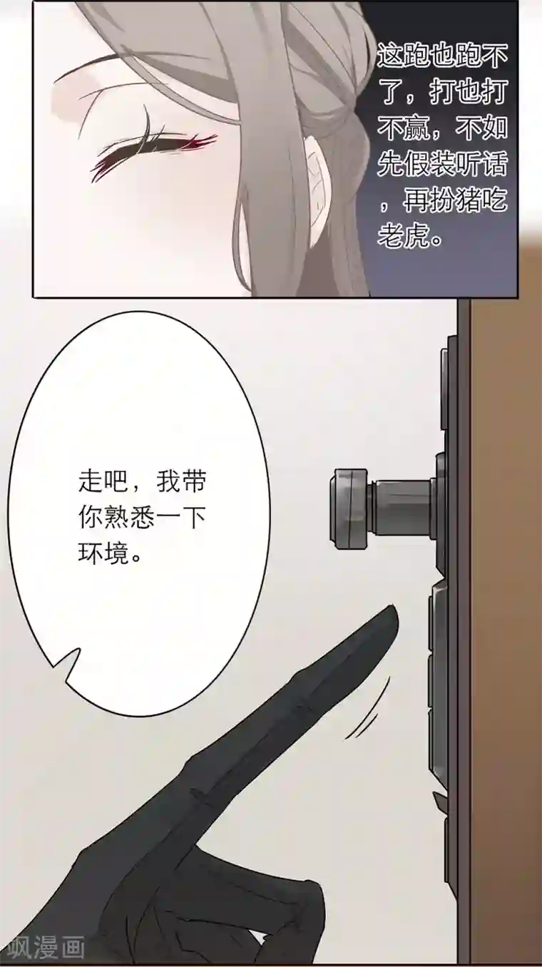 恋人的2种打开方式第2话