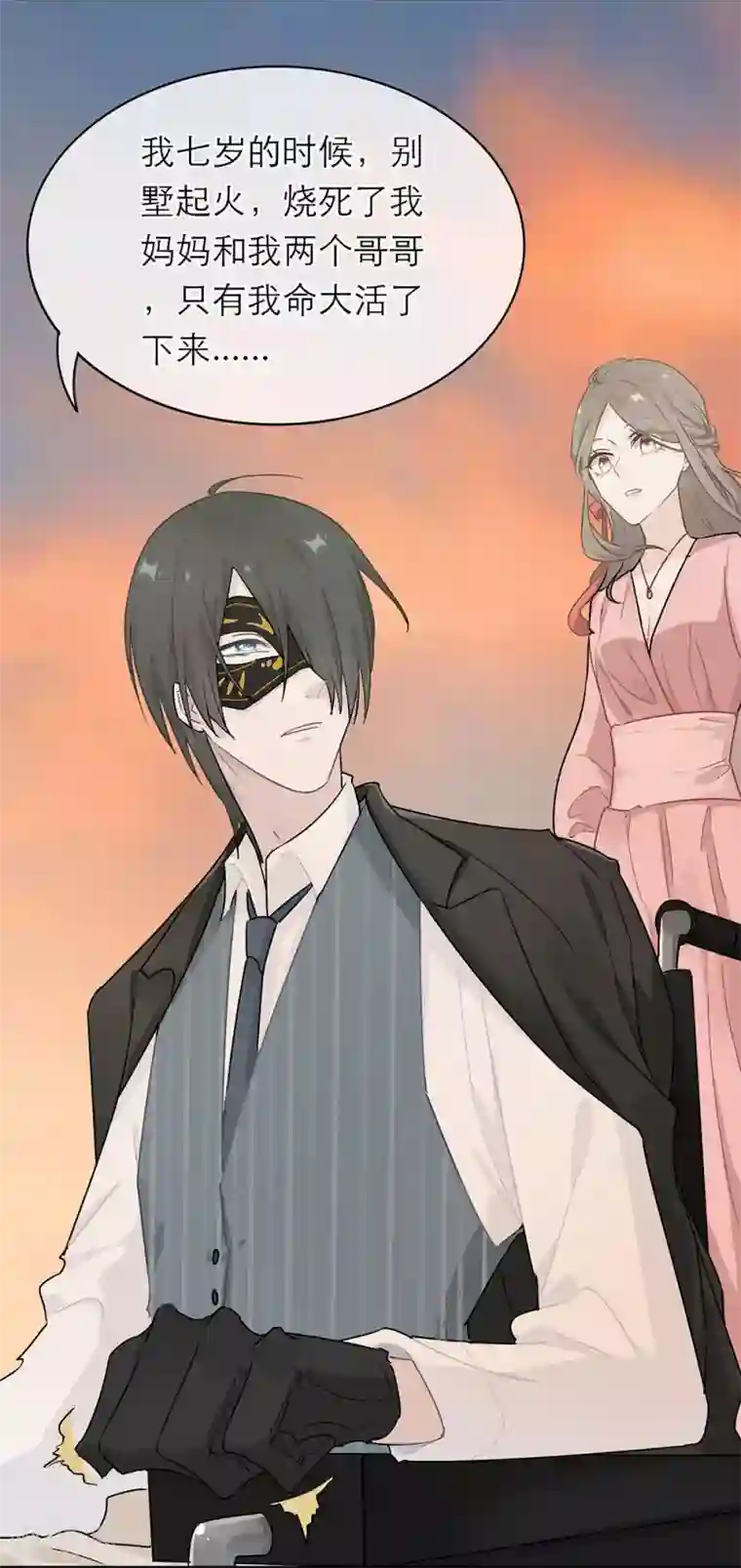 恋人的2种打开方式第2话