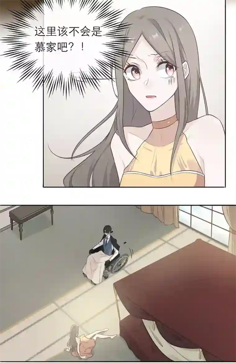 恋人的2种打开方式第2话