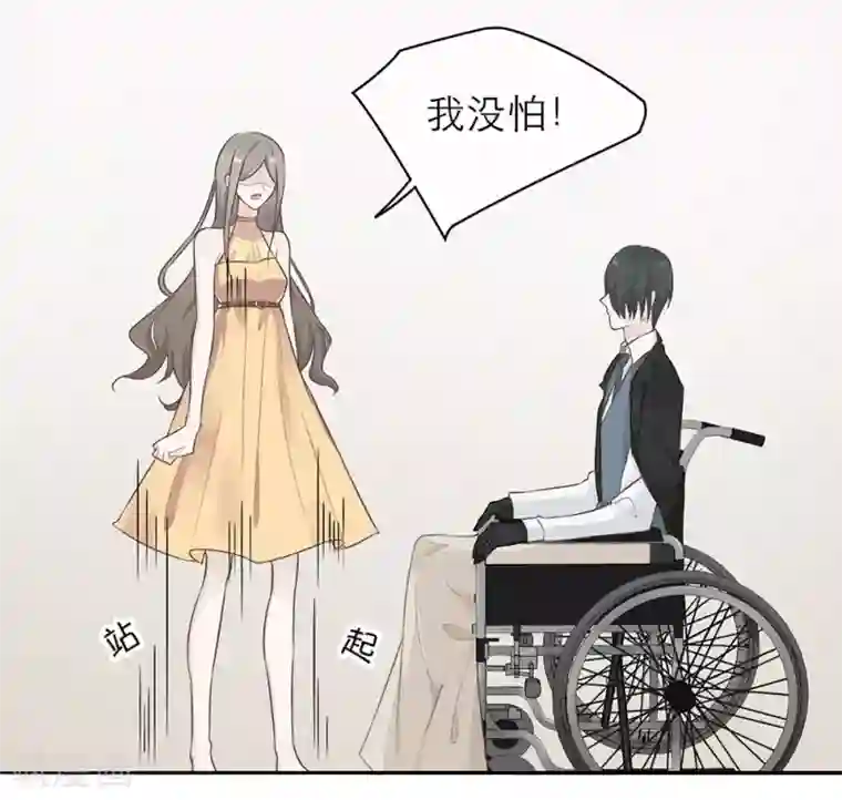 恋人的2种打开方式第2话