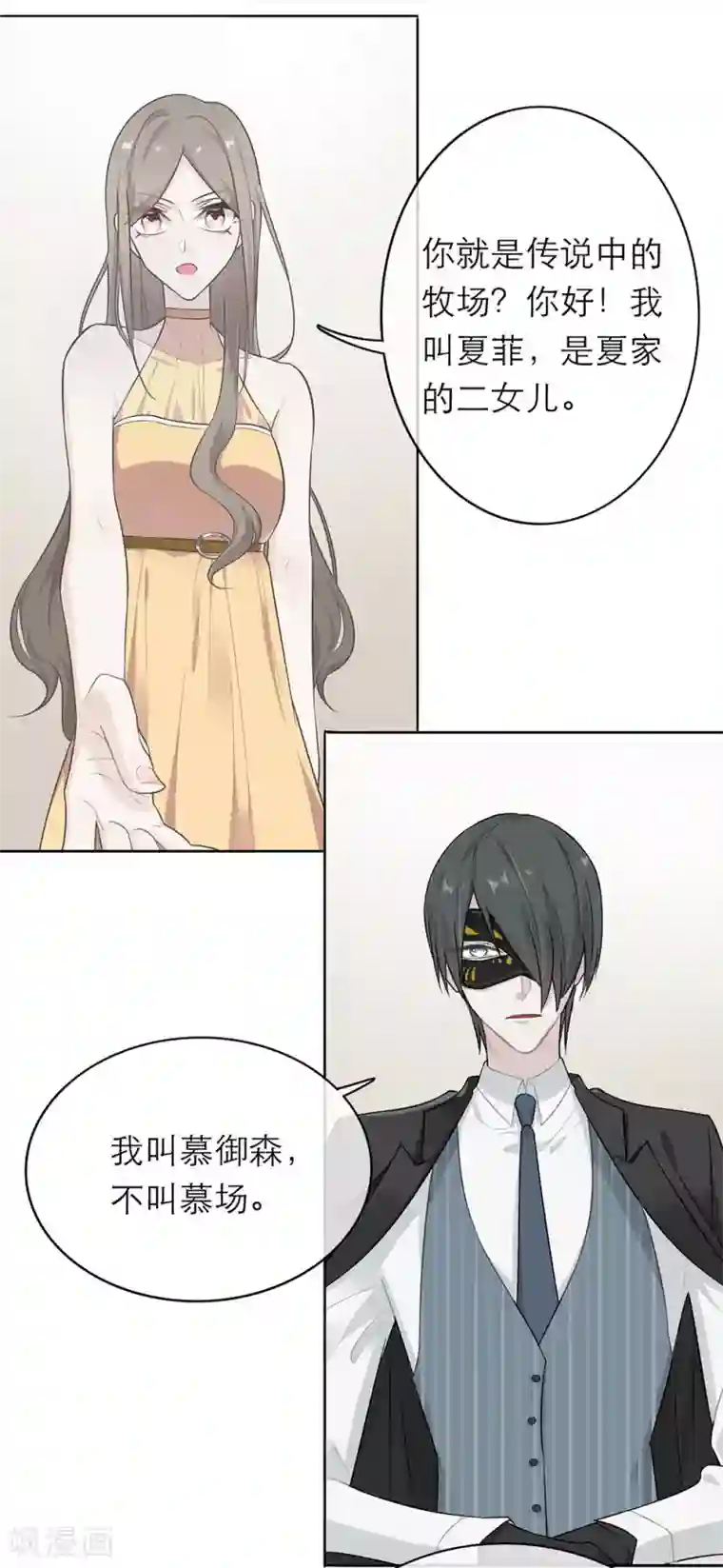 恋人的2种打开方式第2话