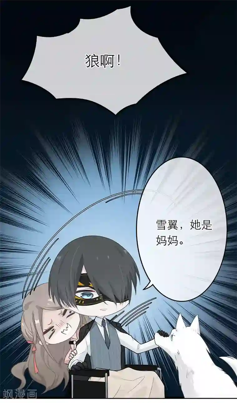 恋人的2种打开方式第3话